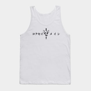 Keqing mains or コクセイメイン (Kokusei main) fan art for who mains Keqing with electro cat sword icon in BLACK Japanese gift set 2 Tank Top